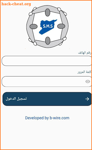 Syrian Modern School screenshot