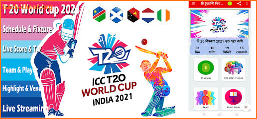 T20 world cup 2021 সময়সূচি - বিশ্বকাপ ক্রিকেট 2021 screenshot