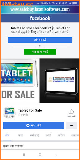Tablets For Sale –Used Mobile Tablet Buy And Sale screenshot