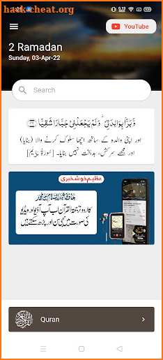 Tafseer ul Quran Al Kareem screenshot