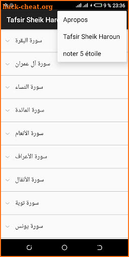 Tafsir Sheik Haroun screenshot