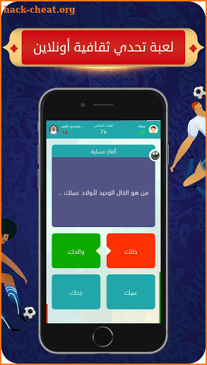 Tahadi Wasla - تحدي وصلة screenshot