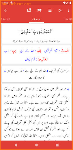 Taiseer ul Quran - Tafseer - Abdur Rahman Kilani screenshot