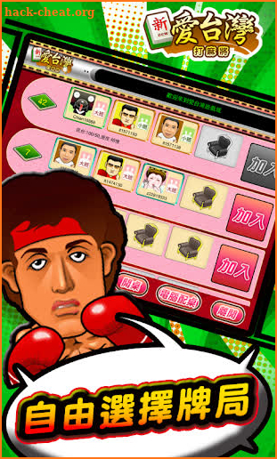 Taiwan Mahjong Online screenshot