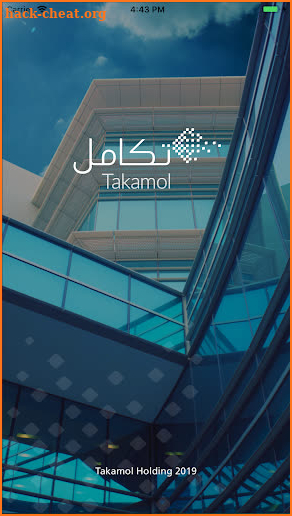 Takamol | تكامل screenshot