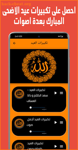 Takbirat Eid al-Adha 2021 screenshot