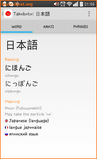 Takoboto: Japanese Dictionary screenshot