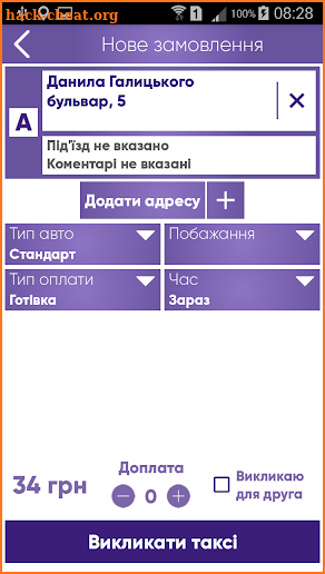 Таксі Комфорт Тернопіль screenshot
