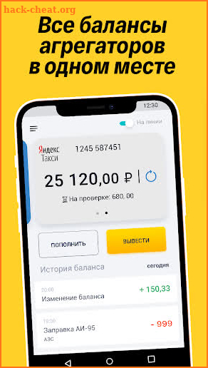 Таксопарк Гутен Парк: Работа screenshot