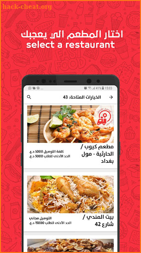 Talabatey Online Food Delivery screenshot