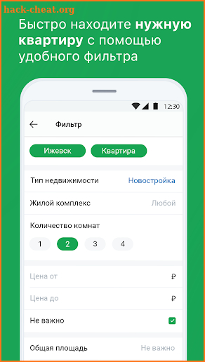 Талан Риелтор screenshot