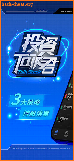 投資Talk君 screenshot