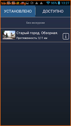 Таллин аудио-путеводитель 1000Guides screenshot