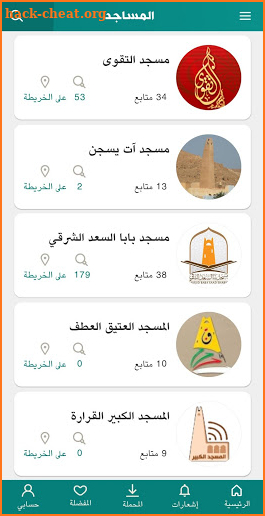 تمجيدا Tamejida screenshot