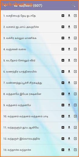 Tamil Christian Songs screenshot