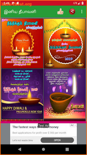 Tamil Diwali Images screenshot