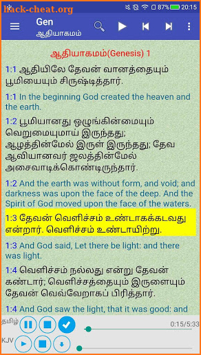 Tamil English Holy Bible Offline Audio screenshot