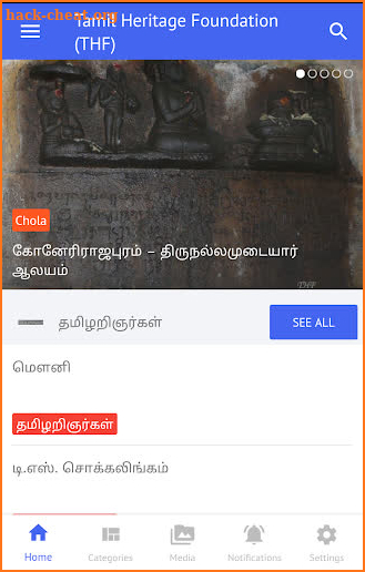 Tamil Heritage Foundation - தமிழ் மரபு அறக்கட்டளை screenshot