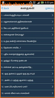 Tamil Kids Stories screenshot