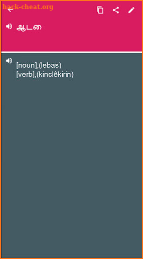 Tamil - Kurdish Dictionary (Dic1) screenshot