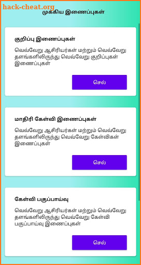 Tamil NEET screenshot