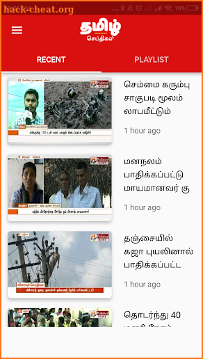 Tamil News Live TV 24X7 screenshot