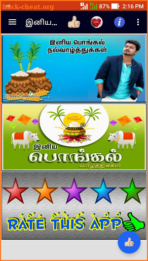 Tamil Pongal Images, Mattu Pongal Images screenshot