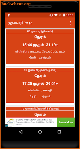 Tamil Shubh Muhurat 2018 screenshot