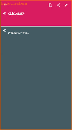 Tamil - Telugu Dictionary (Dic1) screenshot
