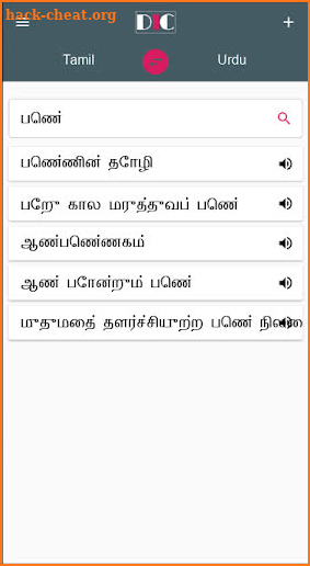 Tamil - Urdu Dictionary (Dic1) screenshot