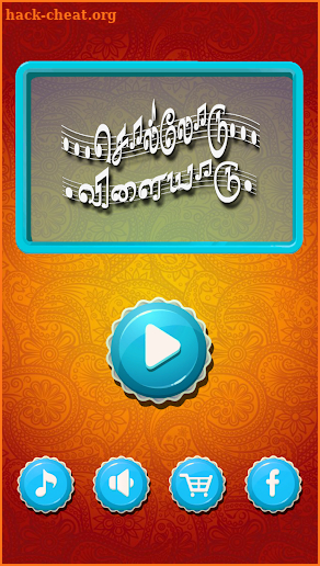 Tamil Word Game - சொல்லோடு விளையாடு screenshot