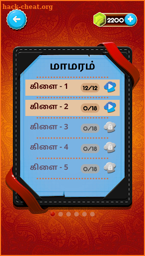 Tamil Word Game - சொல்லோடு விளையாடு screenshot