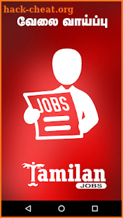 Tamilan Jobs - வேலை வாய்ப்பு screenshot