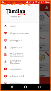 Tamilan Jobs - வேலை வாய்ப்பு screenshot
