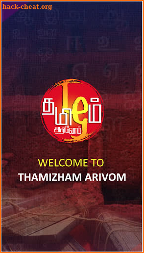Tamizham Arivom - Tamil Culture screenshot