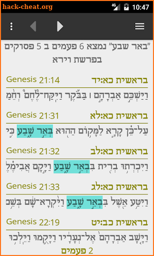Tanach Bible - Hebrew/English screenshot