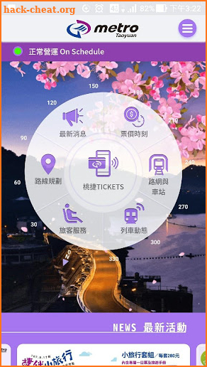 Taoyuan Airport MRT screenshot