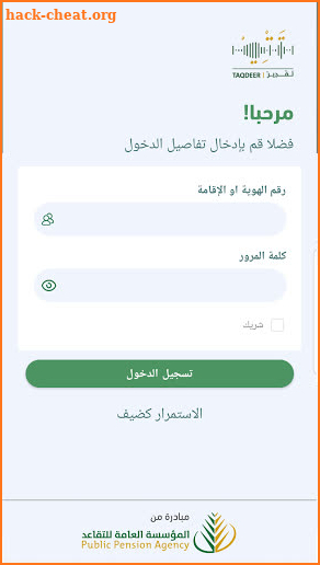 Taqdeer screenshot
