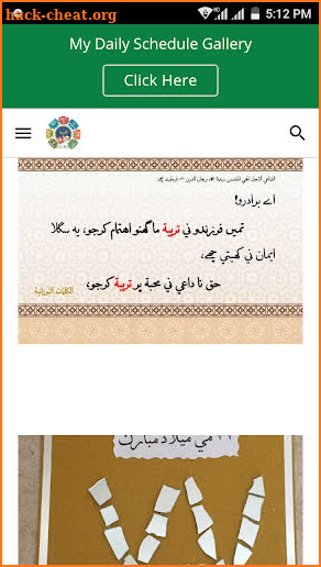 Tarbiyat Barnamaj screenshot