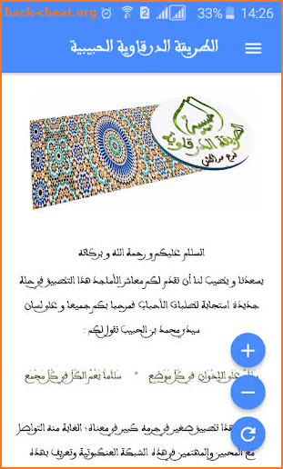tariqahabibiya.apk screenshot