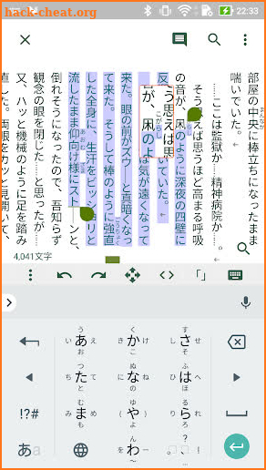 TATEditor - 縦書きエディタ screenshot