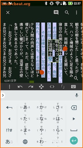 TATEditor - 縦書きエディタ screenshot