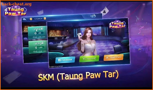 Taung Paw Tar SKM screenshot