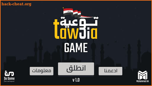 Taw3ia Game - لعبة توعية screenshot