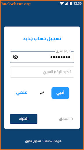 Tawjihi app screenshot