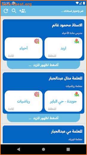 توجيهي باوربانك  Tawjihi PowerBank screenshot