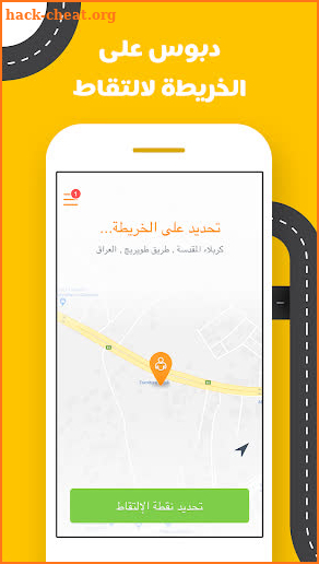 Taxi Amin: order a car in Karbala, Iraq screenshot
