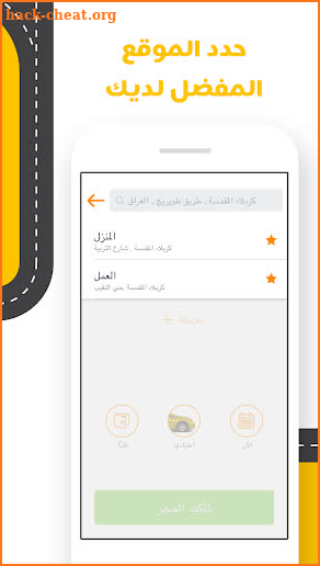 Taxi Amin: order a car in Karbala, Iraq screenshot