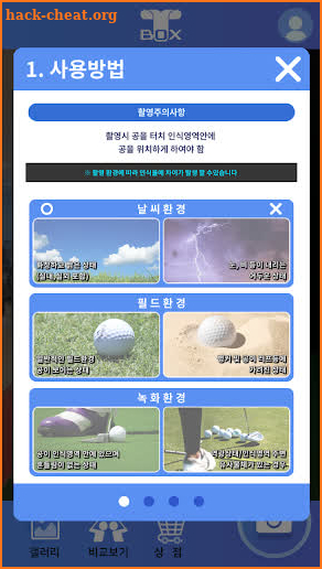 TBox Golf (Golf / comparing) screenshot