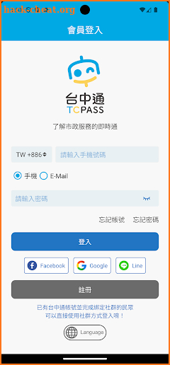 台中通TCPASS screenshot